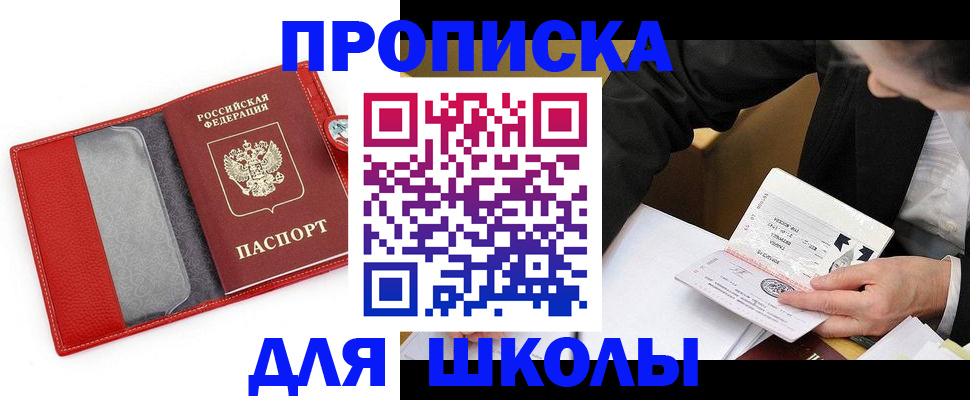 временная регистрация 2025 в Поронайске