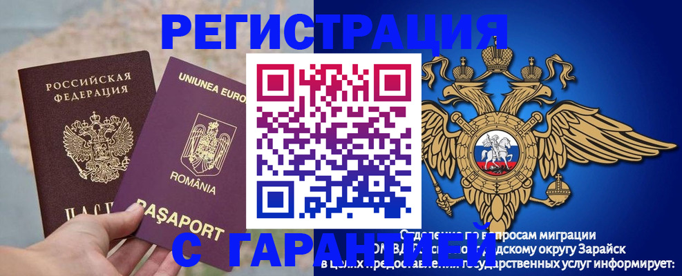 купить прописку в Поронайске